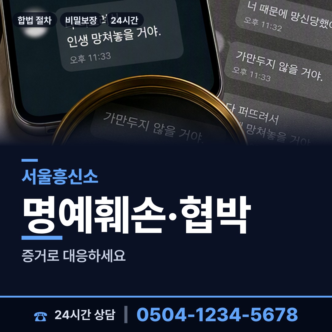서울 발산제1동 지인찾기 상담 안내
